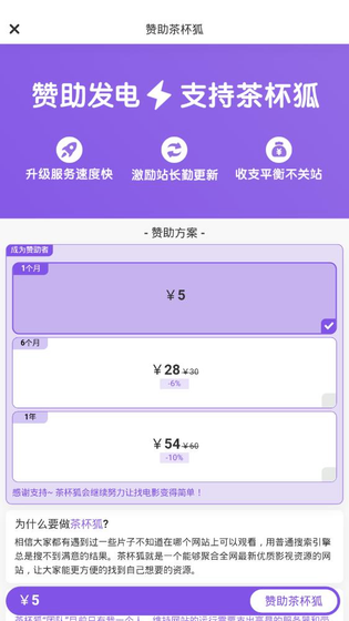 茶杯狐影视下载 - 茶杯狐影视官方版下载 Hero图